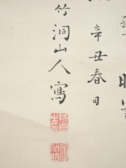 祖父の宝　時代の掛軸　書道図肉筆保証　　日本　中国古美術 X987C3-3 骨董掛け軸】人物図 中国時代 忠義千秋 肉筆保證 掛け AK971A12-3